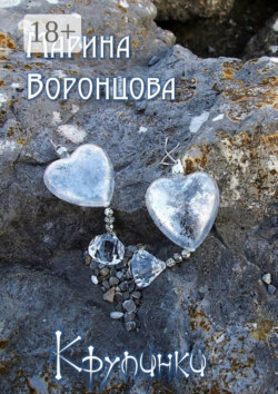 Крупинки
