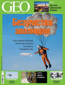 GEO 03-2018