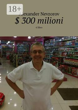 $ 300 milioni. 4 libro