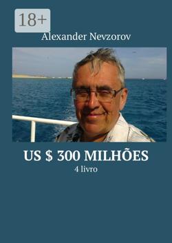 US $ 300 milhões. 4 livro