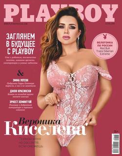 Playboy 04-2018