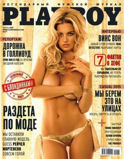 Playboy 04-2015