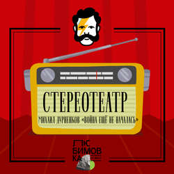 Война ещё не началась