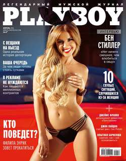 Playboy 04-2016