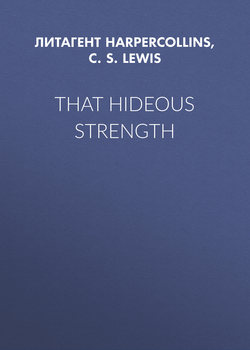 That Hideous Strength