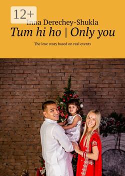 Tum hi ho | Only you. The love story based on real events