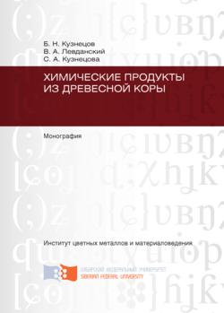 Химические продукты из древесной коры