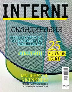 Interni 12-01-2016