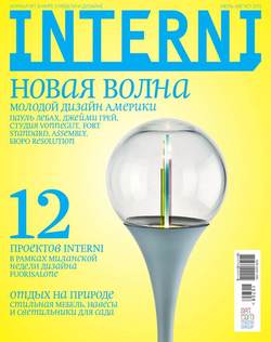 Interni 07-08-2015