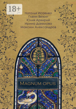 Magnum Opus