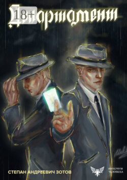 Департамент