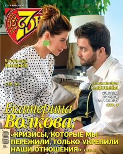 Семь Дней Тв-программа 14-2019