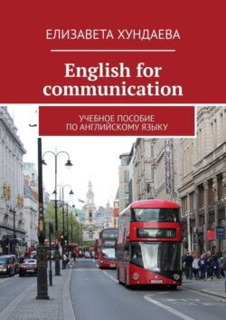 Еnglish for communication. Учебное пособие по английскому языку