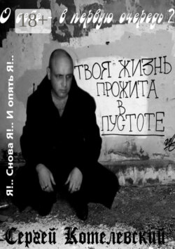 О себе – в первую очередь – 2