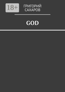 God