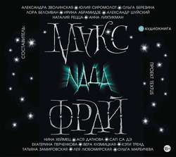 Nada (сборник)