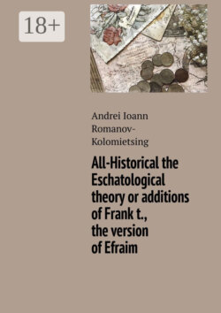 All-Historical the Eschatological theory or additions of Frank t., the version of Efraim