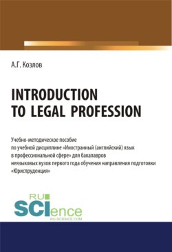 Introduction to legal profession