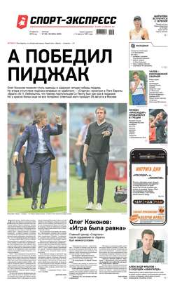 Спорт-экспресс 185-186-2019