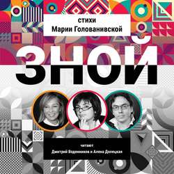 Зной. Стихи