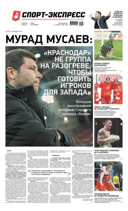 Спорт-экспресс 225-2019