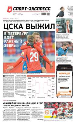 Спорт-экспресс 244-2019