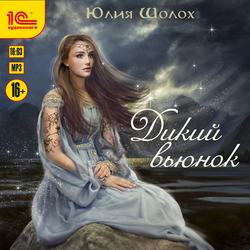 Дикий вьюнок