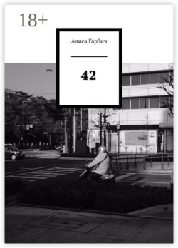 42