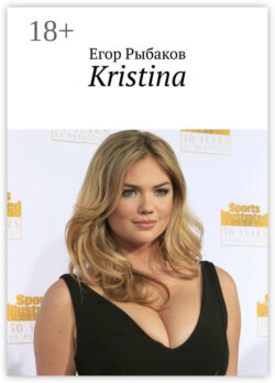 Kristina. Избранные стихи