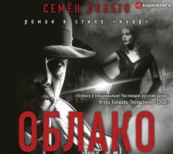 Облако