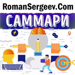 На крючке. Нир Эяль, Райан Хувер. Обзор