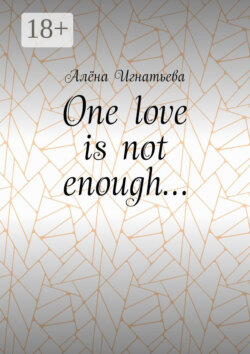 One love is not enough…