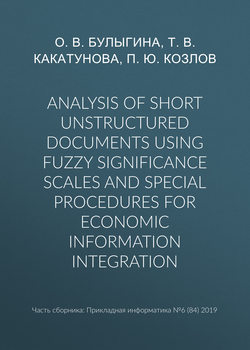 Analysis of short unstructured documents using fuzzy significance scales and special procedures for economic information integration