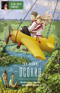 Небесные жены луговых мари
