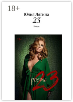 23. Poems