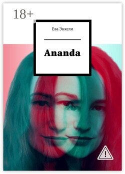 Ananda