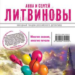 Многие знания – многие печали. Вне времени, вне игры (сборник)