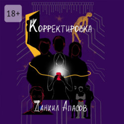 Корректировка. Параллельно задавая вопрос