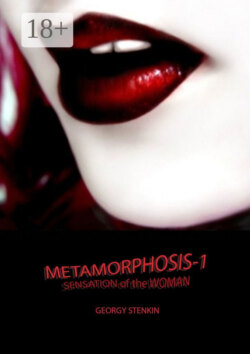 Metamorphosis-1. Sensation of the Woman