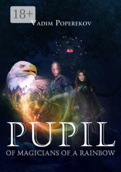 Pupil of magicians of a rainbow