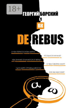 De Rebus