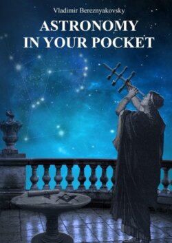 Astronomy in your pocket