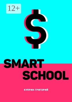Smart School