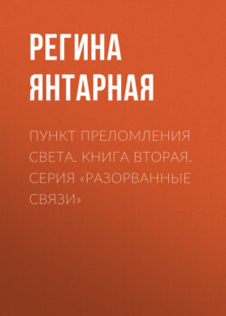Пункт преломления света