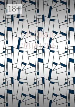 Новая ступень