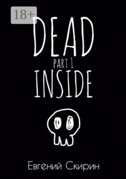 Dead Inside. Part 1
