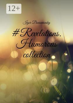 #Revelations. Humorous collection