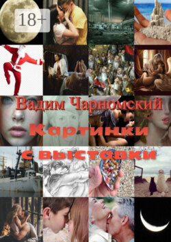 Картинки с выставки