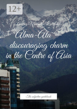 Alma-Ata – discouraging charm in the Centre of Asia. The subjective guidebook