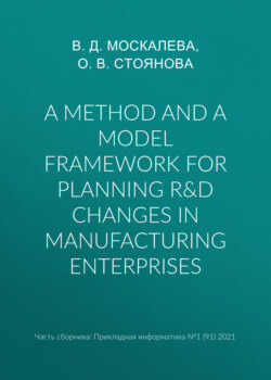 A method and a model framework for planning R&amp;D changes in manufacturing enterprises